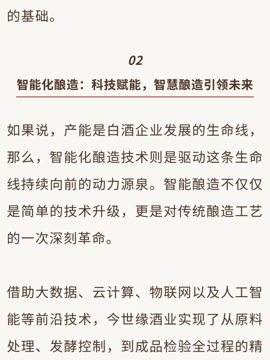 今世缘酒业扩产项目开酿在即：产能升级、智酿新篇、品质见证