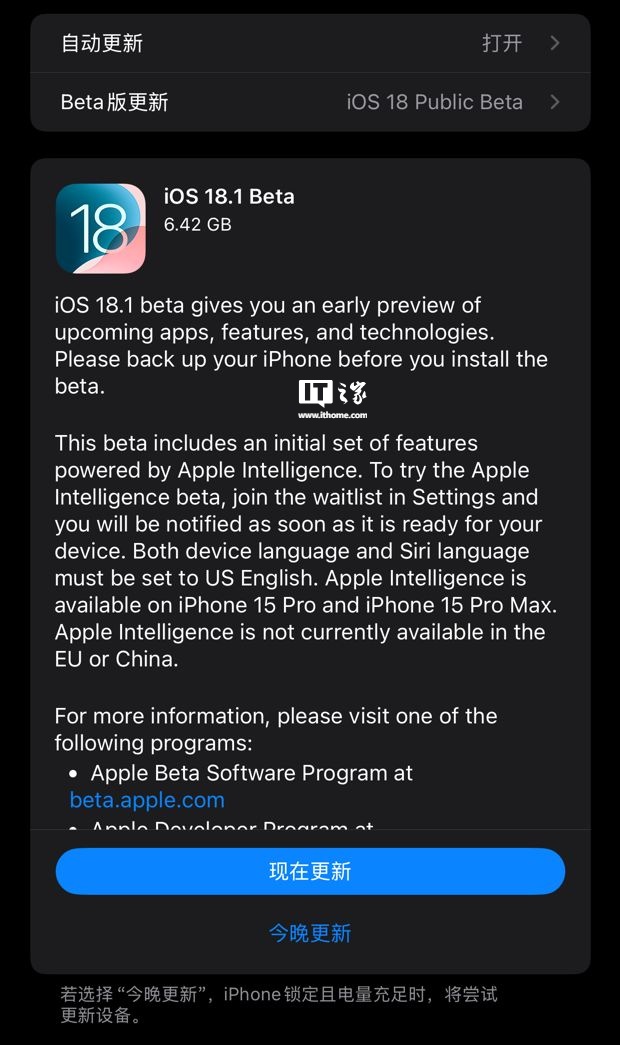 苹果发布 iOS / iPadOS 18.1、macOS 15.1 首个公测版